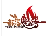 醉鲜烧烤部落加盟