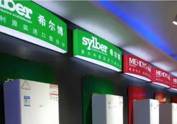 希尔博壁挂炉