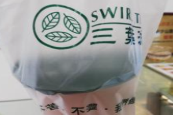 三葉漩奶茶
