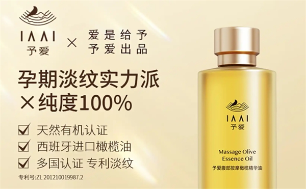 予爱化妆品