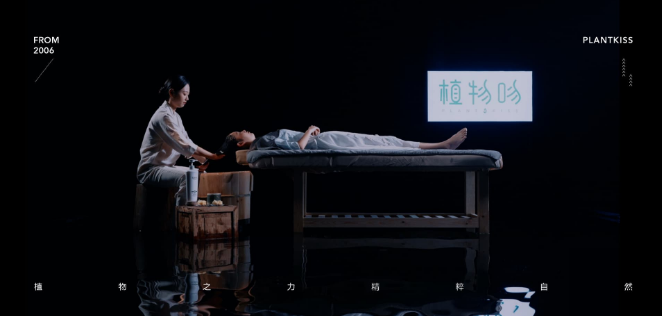 植物吻染发