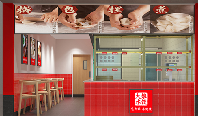 大娘水饺加盟