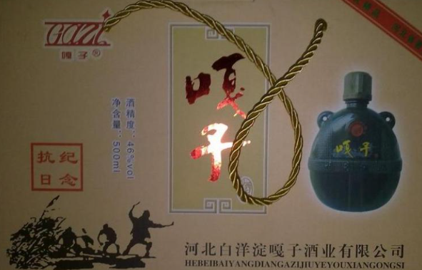 嘎子酒业