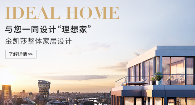 金凯莎高端家具