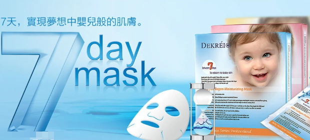 迪凯瑞化妆品