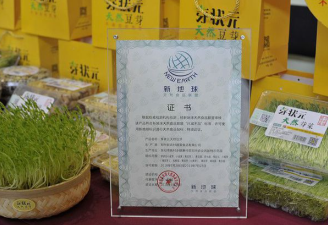 芽状元蔬菜