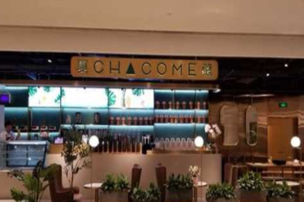 夏蔻奶茶