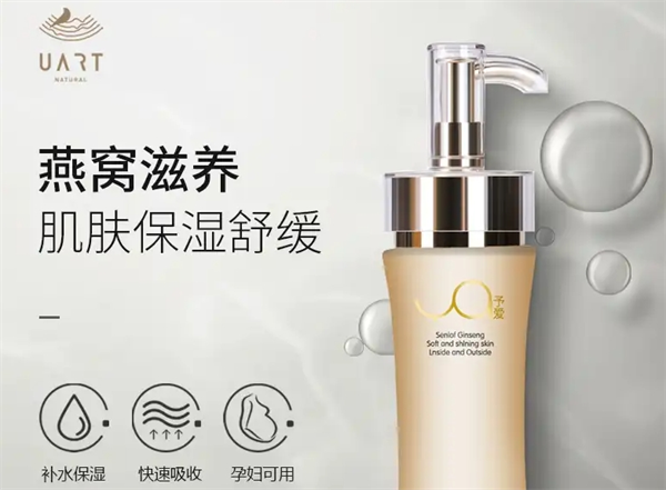 予爱化妆品