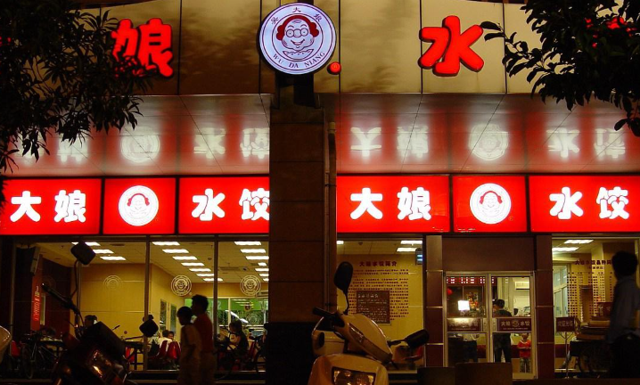 大娘水饺加盟