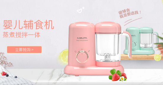 米苏塔母婴生活馆