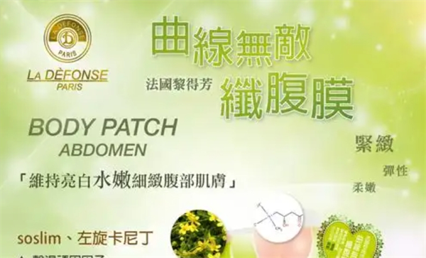 黎得芳化妆品