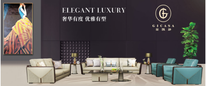金凯莎高端家具