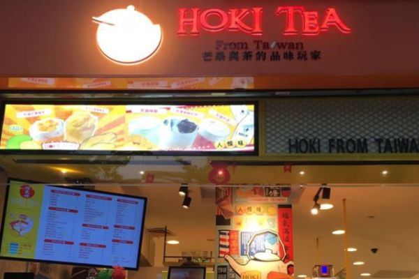 福气塘饮品