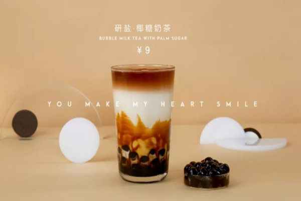 研盐奶茶加盟