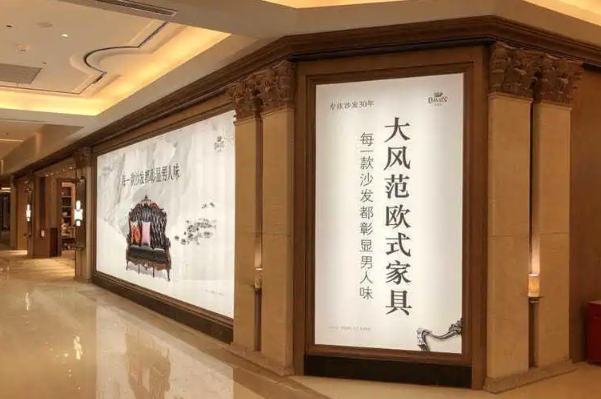 大风范欧式家具