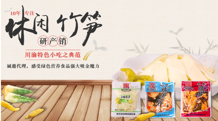 特珍食品