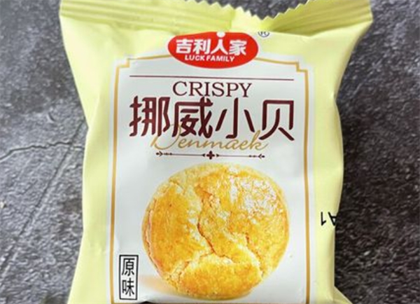 吉利人家