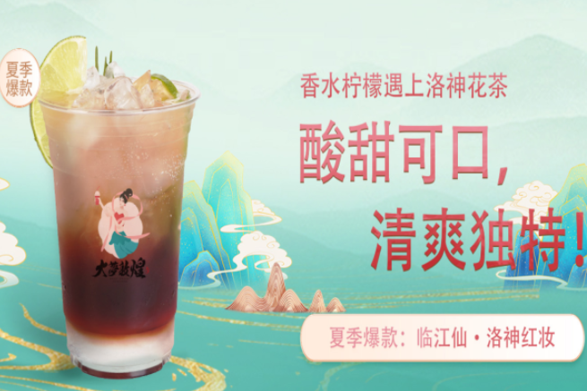 大梦敦煌奶茶加盟