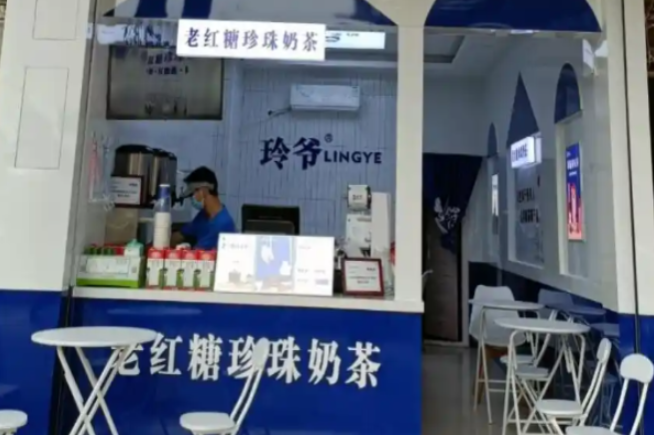 玲爷老红糖奶茶加盟