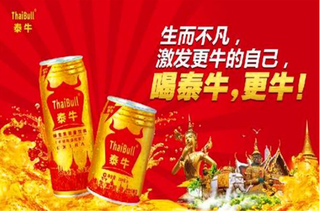 泰牛饮料加盟