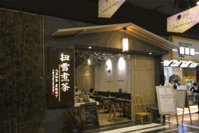 扫雪煮茶加盟