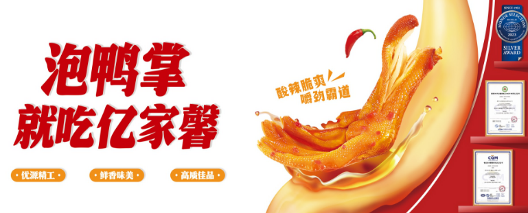 亿家馨休闲食品