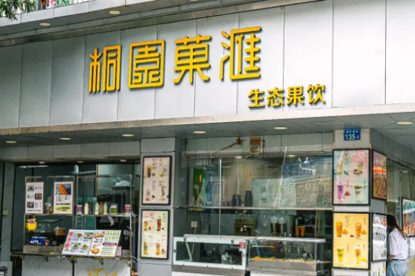 桐园菓汇加盟