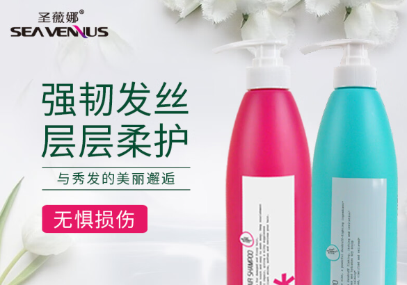 圣薇娜化妆品