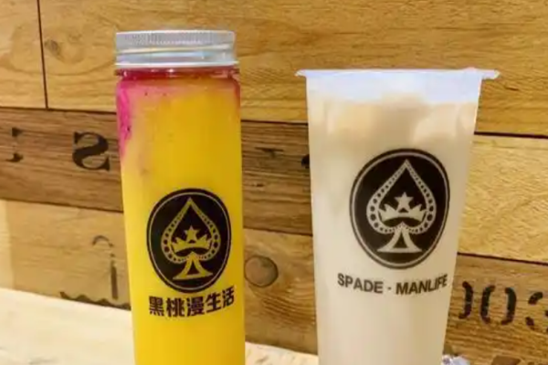 黑桃漫生活茶饮