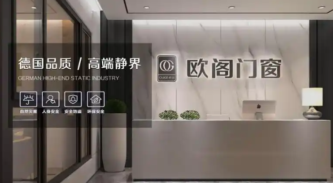 欧阁门窗