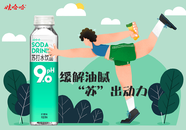 娃哈哈苏打水饮品