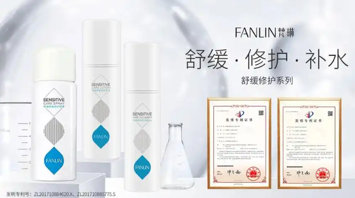 梵琳护肤品