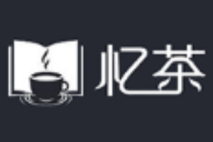忆茶手工茶饮加盟