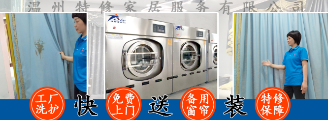 特修家居服务