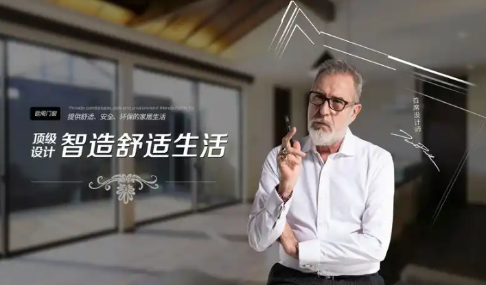欧阁门窗