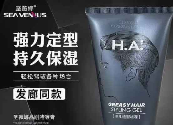 圣薇娜化妆品