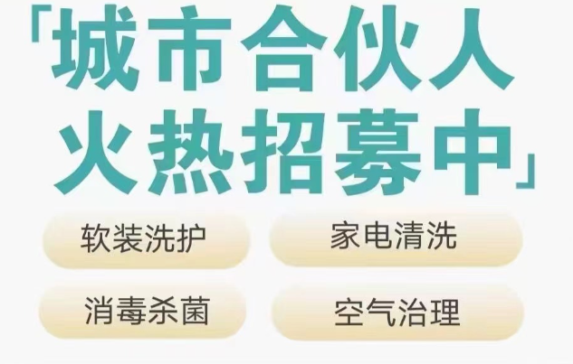 益洁环保