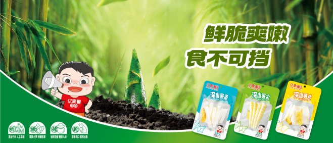 亿家馨休闲食品