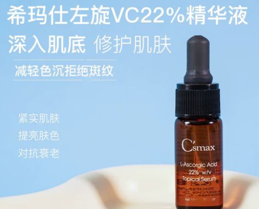希玛仕护肤品