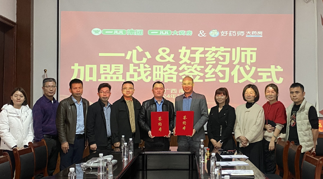 一心药业