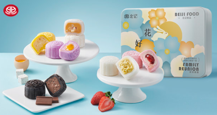 北记食品