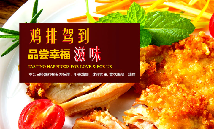 鲁佳食品