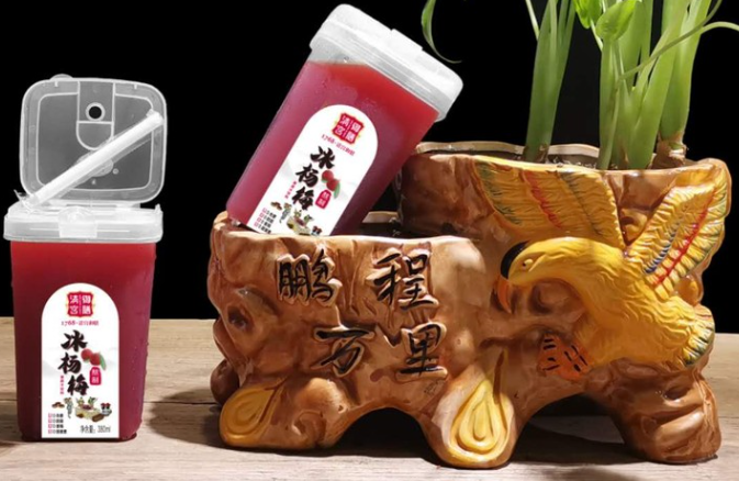 清宫御膳冰杨梅