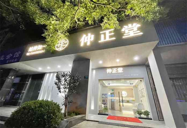 仲正堂