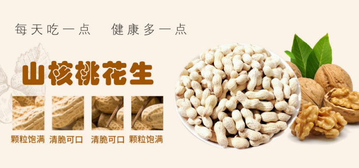 富利达食品