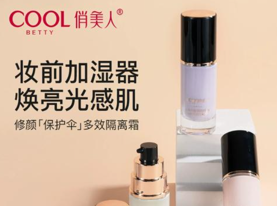 俏美人化妆品