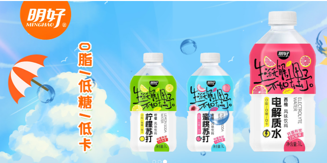 鑫源饮品