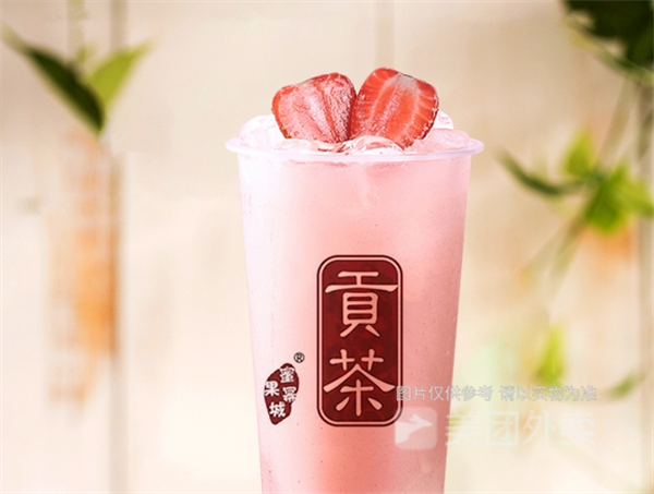 宝岛贡茶