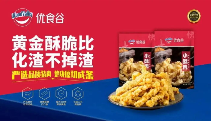 优食谷