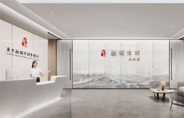 融关律师事务所